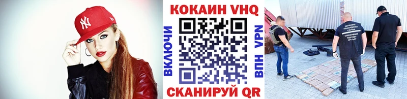 КОКАИН VHQ  Черноголовка 