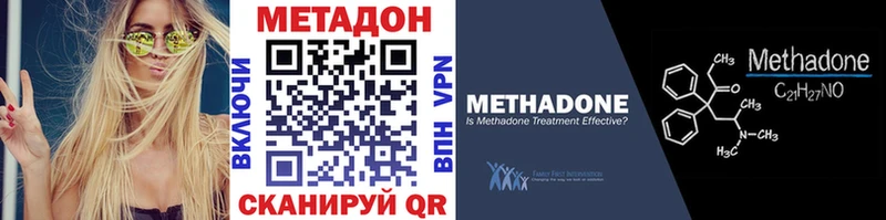 Метадон белоснежный Черноголовка